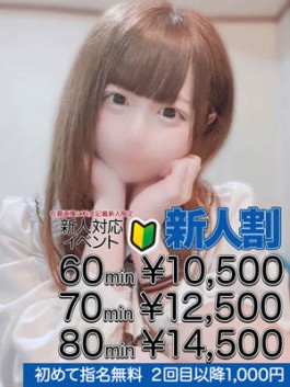 風俗 (ソープ すすきの) エクシード 星宮 れい ビッグデザイア