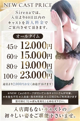風俗 (ヘルス すすきの) Sirena 月城ゆり ビッグデザイア