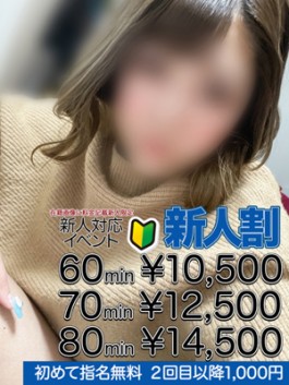 風俗 (ソープ すすきの) エクシード 天音 みる ビッグデザイア