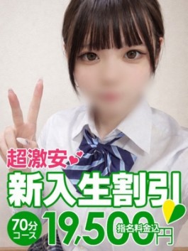 風俗 (ソープ すすきの) 花火 れいな ビッグデザイア