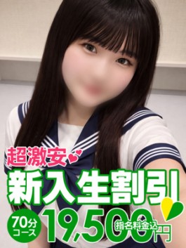 風俗 (ソープ すすきの) 花火 いと ビッグデザイア