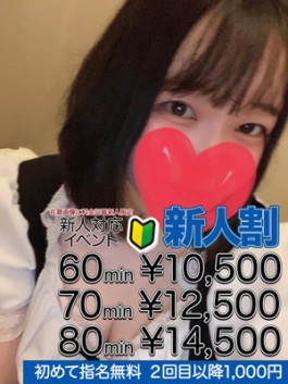 風俗 (ソープ すすきの) エクシード 葉山 真湖 ビッグデザイア