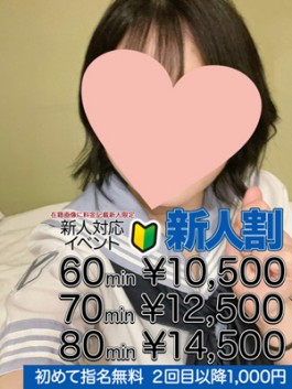 風俗 (ソープ すすきの) エクシード 堤 さくら ビッグデザイア