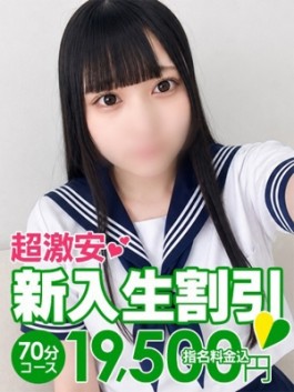 風俗 (ソープ すすきの) 花火 しの ビッグデザイア
