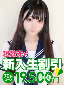 風俗 (ソープ すすきの) 花火 るん ビッグデザイア