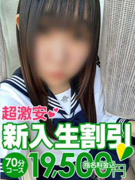 風俗 (ソープ すすきの) 花火 ひまり ビッグデザイア