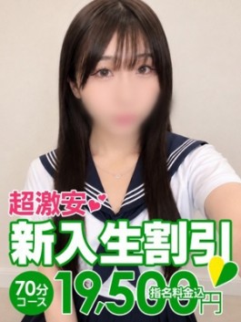 風俗 (ソープ すすきの) 花火 ひなた ビッグデザイア
