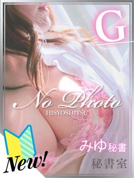 風俗 (ヘルス すすきの) 秘書室 みゆ ビッグデザイア