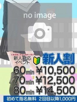 風俗 (ソープ すすきの) エクシード 堤 さくら ビッグデザイア