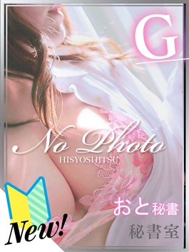 風俗 (ヘルス すすきの) 秘書室 おと ビッグデザイア