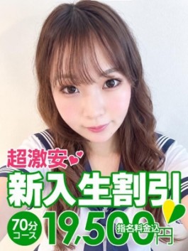 風俗 (ソープ すすきの) 花火 ことは ビッグデザイア