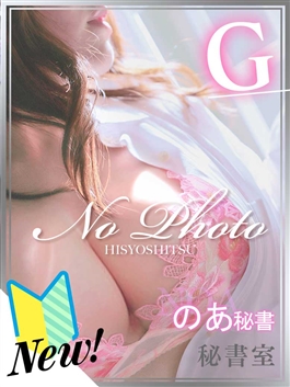 風俗 (ヘルス すすきの) 秘書室 のあ ビッグデザイア