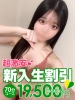 花火（すすきの ソープ）のフードル嬢 いちか
