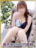村椿恋｜（ ）