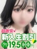 花火（すすきの ソープ）のフードル嬢 あやね