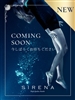 Sirena（すすきの ヘルス）のフードル嬢 瀧谷 かれん