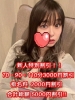 クリスタル（すすきの ソープ）のフードル嬢 しずく