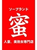 （ ）のフードル嬢 筧　めぐ
