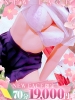 （ ）のフードル嬢 ゆずは