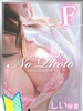 秘書室（すすきの ヘルス）のフードル嬢 しい