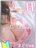 秘書室（すすきの ヘルス）のフードル嬢 まどか
