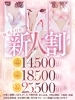 ソープランド看護学院ディエックス（すすきの ソープ）のフードル嬢 ゆず【若くて神スタイル!】