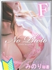 秘書室（すすきの ヘルス）のフードル嬢 みのり