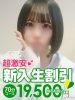 花火（すすきの ソープ）のフードル嬢 やよい