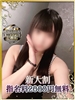 快楽堂（すすきの メンズエステ）のフードル嬢 朝日ゆゆ