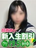 花火（すすきの ソープ）のフードル嬢 このみ