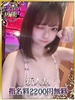 快楽堂（すすきの メンズエステ）のフードル嬢 姫嶋みなみ