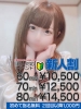 星宮 れい｜（ ）