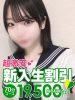 （ ）のフードル嬢 ゆあ