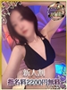 実戸鈴音｜（ ）