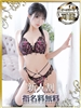 永峰すみれ｜（ ）