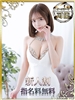 唯井あみ｜（ ）