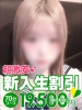 花火（すすきの ソープ）のフードル嬢 まひな