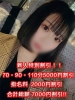 クリスタル（すすきの ソープ）のフードル嬢 るい