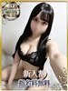 快楽堂（すすきの メンズエステ）のフードル嬢 柚木はな