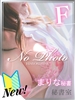 秘書室（すすきの ヘルス）のフードル嬢 まりな