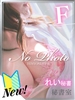 秘書室（すすきの ヘルス）のフードル嬢 れい
