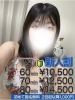 津崎 ねお｜（ ）