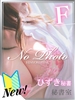 秘書室（すすきの ヘルス）のフードル嬢 ひずき