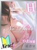 秘書室（すすきの ヘルス）のフードル嬢 やお