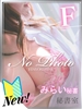 （ ）のフードル嬢 みらい
