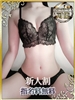 快楽堂（すすきの メンズエステ）のフードル嬢 月城うる