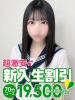 ひな｜（ ）