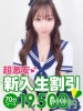 花火（すすきの ソープ）のフードル嬢 えれな