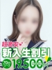 花火（すすきの ソープ）のフードル嬢 しずく