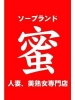 ソープランド蜜　人妻・美熟女専門店（すすきの ソープ）のフードル嬢 美月ゆうな